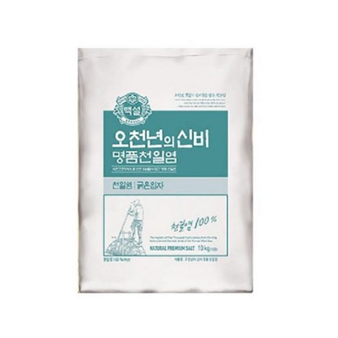 [백설]오천년의 신비 명품 천일염 (가는 입자) 250g, 2개