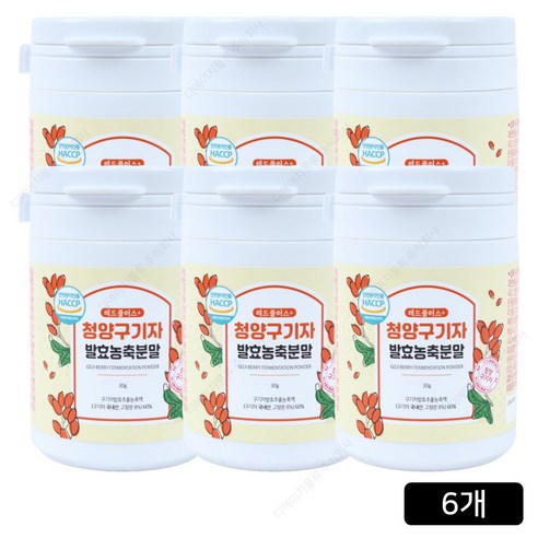 레드플러스 청양 구기자 발효 추출 분말