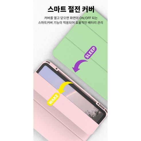 필수 아이템인 로랜텍 실코 애플펜슬 스마트풀커버 아이패드 케이스