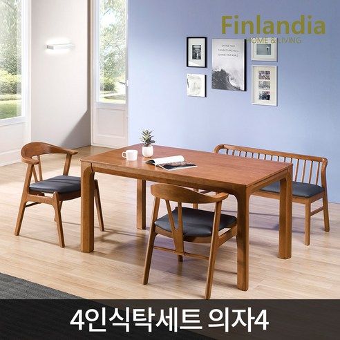 핀란디아 카라벨 4인 원목식탁세트(의자4), 단품