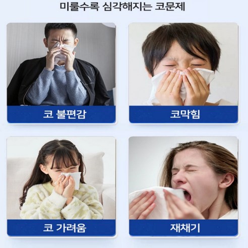비염 패치 YZ-BT04로 답답한 코, 이제 안녕! 상쾌한 숨결을 되찾으세요.