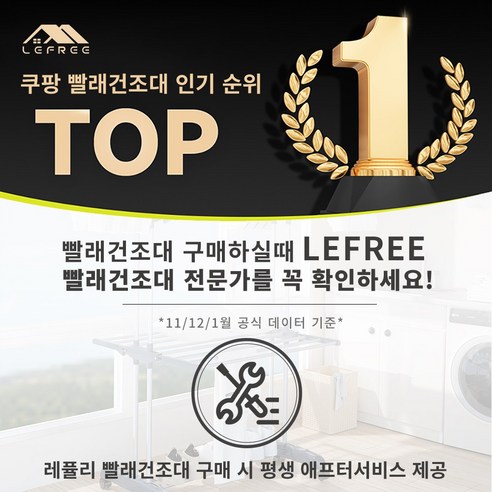 효율적인 공간 활용과 강력한 내구성을 가진 빨래건조대