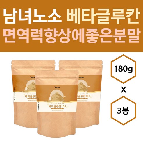 남녀노소 면역력향상 효모 베타글루칸 맥주효모 분말 가루 고순도 고함량 유산균