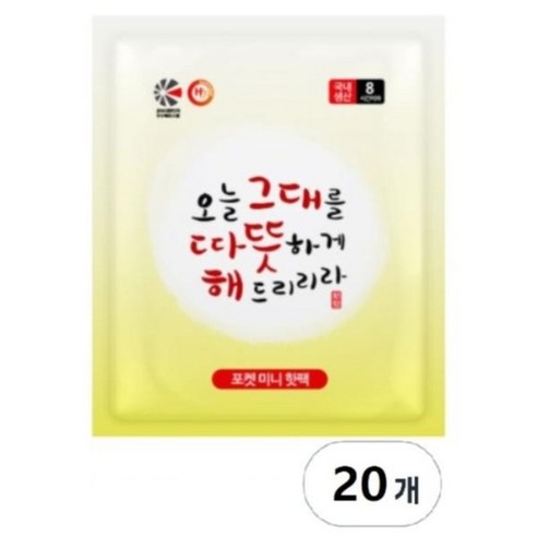 해피데이 온기핫팩 포켓미니 45g 20팩, 20개 유튜브프리미엄