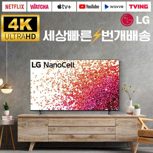 LG TV 나노셀 75인치 (190cm) 75NANO75 4K UHD 스마트TV 스탠드 벽걸이, 04_지방권스탠드_스탠드포함_배송설치_70NANO75