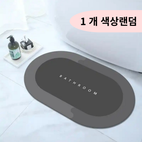 규조토매트 주방 화장실 욕실발매트, 1개, 규조토 발매트 단품