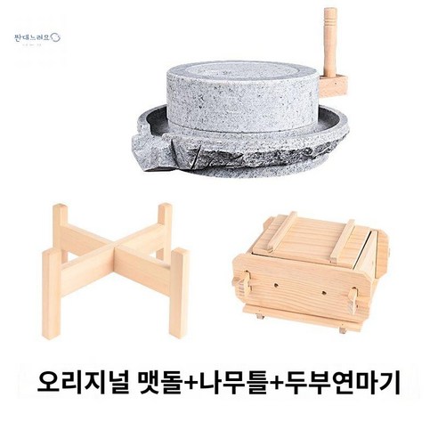 수동 맷돌 스톤 절구 가정용 한국 멧돌 옛날방식 미니 소형, 구형 20CM*30..., 1개 - 절구/절구공이 | 쿠팡