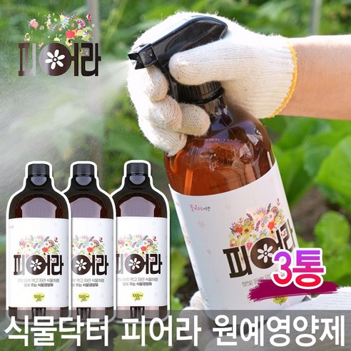 [OKㅣ강추] 식물영양의 새로운 해법, "식물닥터 피어라" [OKNOWㅣ추천상품]