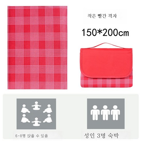 DFMWI.피크닉 매트.Picnic mat.--피크닉 매트 봄나들이 방습 매트 야외 휴대용 야취 매트 야외 평 피크닉 천에 방수 두껍게, 작은 레드 그리드 150 × 200cm