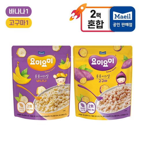 매일유업 요미요미 튼튼 시리얼 혼합 세트 리뷰 아기시리얼