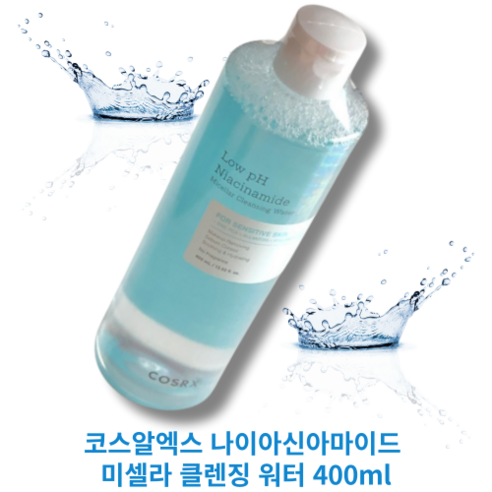 [코스알엑스] 나이아신아마이드 미셀라 클렌징 워터 400ml COSRX LOW PH NIACINAMIDE MICELLAR CLEANSING WATER 대용량 워터타입 저자극클렌징, 1개