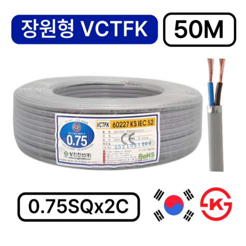 국산 장원형전선 장원선 VCTFK 0.75SQ 1.0SQ 1.5SQ 2C 50M KS인증 - 기타전기설비부자재 | 쿠팡