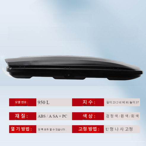 보다나 와이드 여행용 트렁크 대용량 SUV 루프박스 (가로바 불포함), 1개, 블랙(가로바미포함)