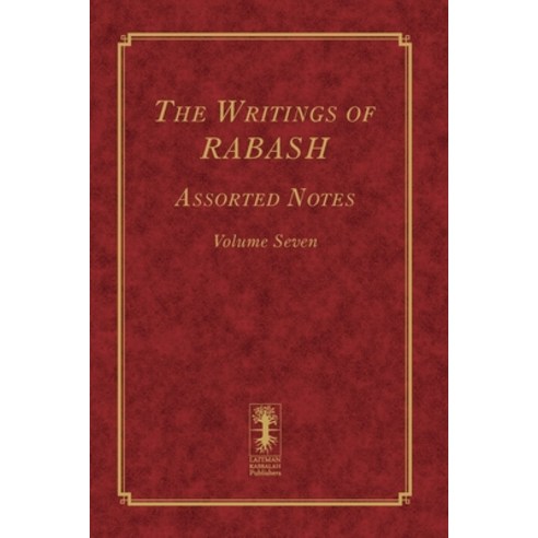 (영문도서) The Writings of RABASH - Assorted Notes - Volume Seven Paperback, Createspace Independent Pub..., English, 9781727891843