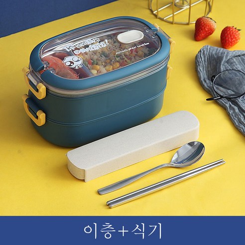 스텐 보온도시락통 직장인 도시락통, 이층, 푸른색