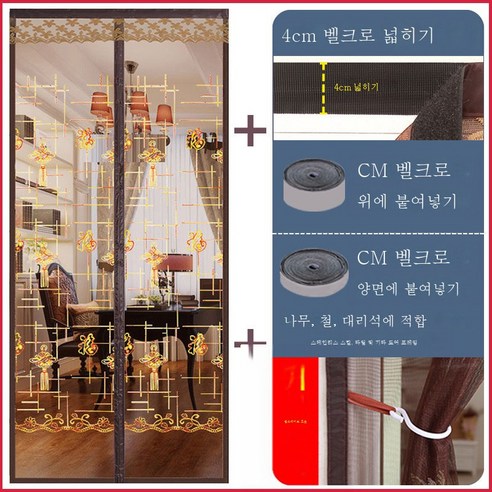 DFMEI.문발.Curtain --모기사 문발 자가흡입 면타공 차단 커튼 자석 대흡 여름사창 가정용 벨크로, DFMEI.[매직 스티커 확장] 자수 축복 커피 [업그, wine_165180363129aaaa_00331(70
