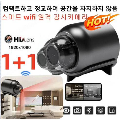 1+1 실내/가정용/옥외 모니터 무선 감시카메라스마트 wifi 원격 감시카메라 30일간순환 기록/160도 광각/4G 원격 감시 cctv휴대용, 블랙*1, 4X3.6cm, 블랙*1