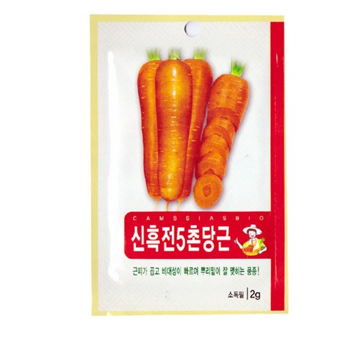신흑전5촌 당근 씨앗, 1개