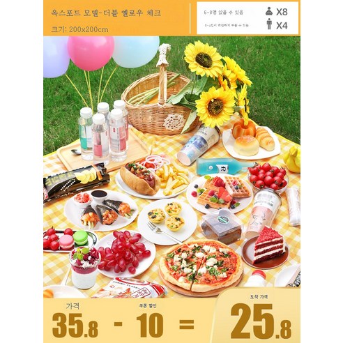 DFMWI.피크닉 매트.Picnic mat.--야외 피크닉 매트 캠핑 야취 방습 매트 휴대용 방석에 방수 피크닉 천 야유회 텐트 바닥 매트, 더블레이어옐로우그200*200Cm(8명)