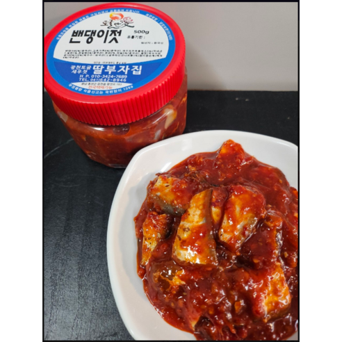 양념 밴댕이젓(썬)500g~1kg 딸부자집, 1개, 500g