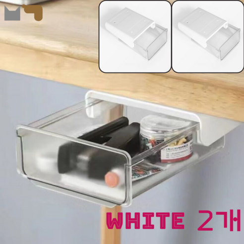 봉글이네 무타공 부착식 책상 히든 서랍함, 2개, White