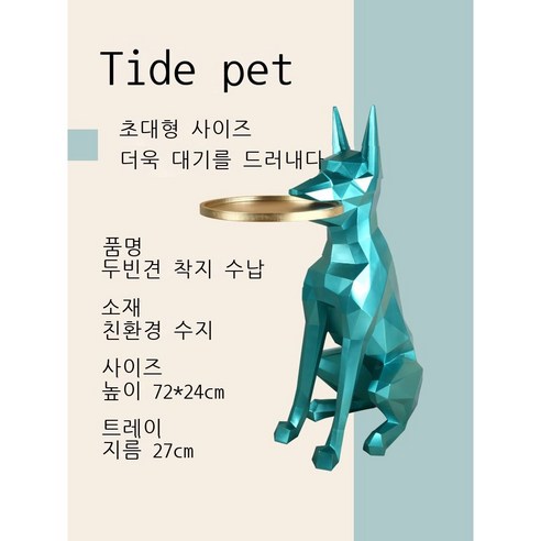 현대 미니멀 라이트 럭셔리 바닥 개 랙 크리 에이 티브 홈 거실 바닥 장식 장식 집들이 새 집 선물, 쿨 플로어 도그 선반-그린