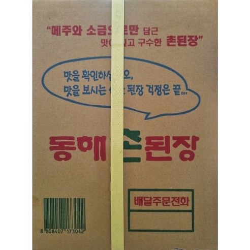 동해촌된장, 1개