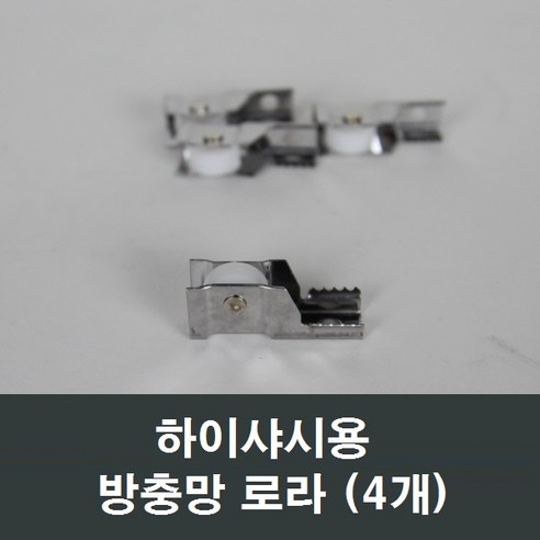 샤시로라 샷시 샤시부속 샤시수리 베란다 발코니 교체, 범퍼스토퍼 - 블랙 (피스포함), 1개