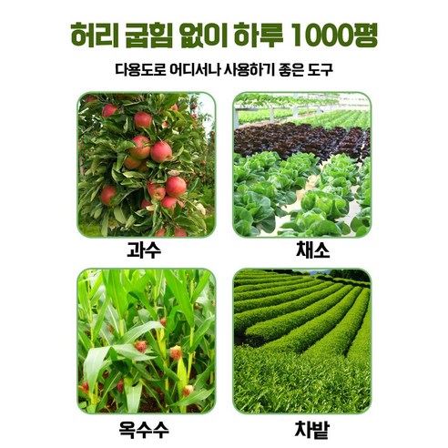 1인 1일 1000평, 수동 비료 살포기로 텃밭 농업의 혁신을 시작하세요!