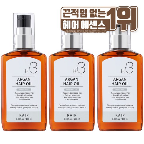 라입 R3 아르간오일 헤어에센스 무향, 3개, 100ml
