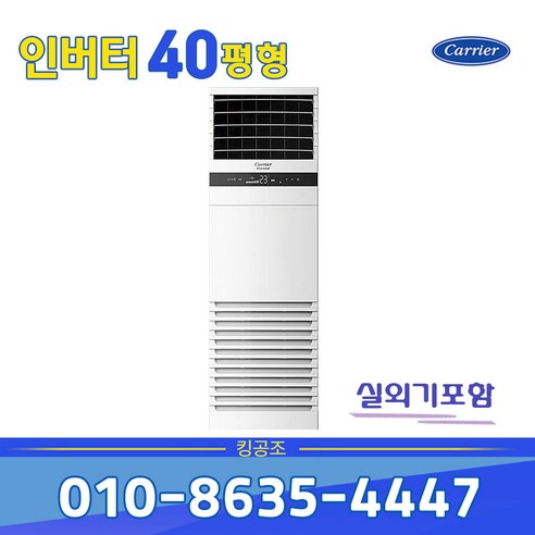 DMQE401LAWWSX 인버터 스탠드 냉난방기 40평 기본별도