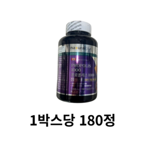 내츄럴플러스 프로폴리스 1000, 1박스, 3개