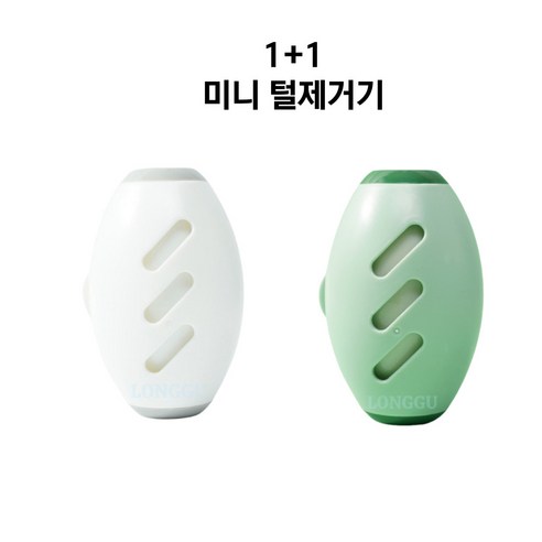 반영구 돌돌이 LONGGU 털제거기 물 씻어 반복사용 털 제거기, 3개, 그린 1개 + 화이트 1개
