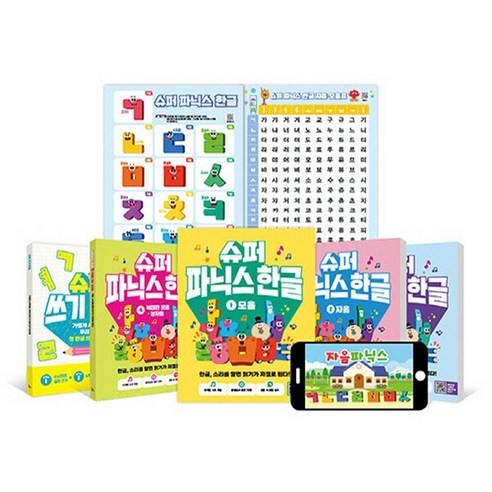 (이퓨처) smart phonics(스마트 파닉스) 1 2 3 4 5, Smart Phonics 5 SB+WB 슈퍼파닉스 12 길벗스쿨 슈퍼 파닉스 한글 + 쓰기 한글 세트 전5권+브로마이드2매, 없음