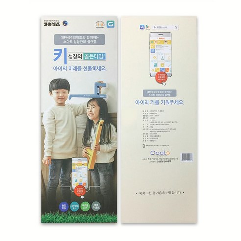 소나 초음파 키재기: 우리 아이 성장의 숨겨진 비밀을 밝히다