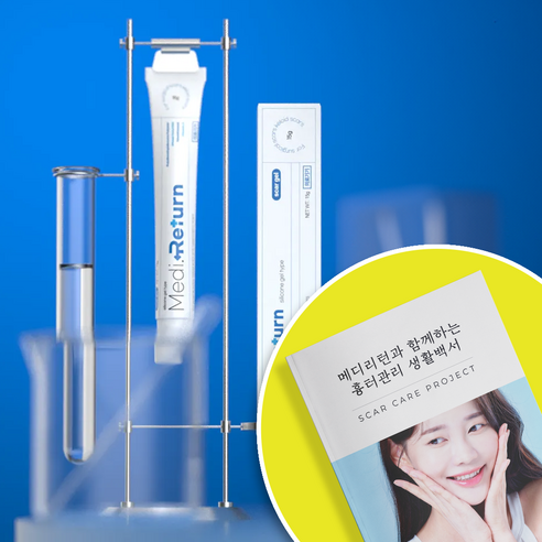 피부 스스로의 힘으로 흉터를 지우다, 메디리턴겔