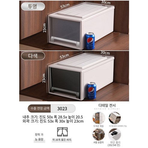 MBH수납정리함 서랍 저장 상자 옷장 플라스틱 캐비닛 가정용 속옷 저장 옷 분류 상자 옷 보관 상자, 깊이 53 * 폭 30 * 높이 23, 투명한 1 팩