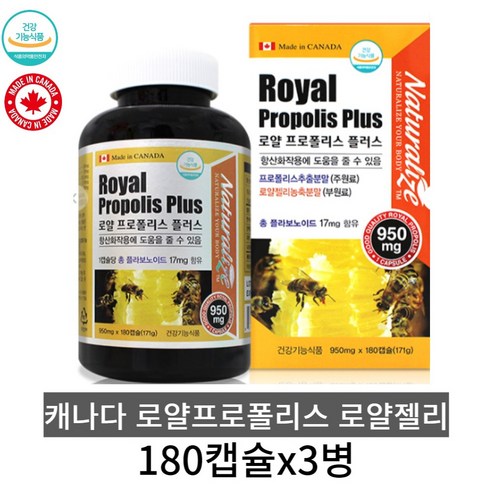 네추럴라이즈 뉴질랜드 로얄 프로폴리스 플러스 캡슐 1000mg 로얄제리 함유, 90정, 1개 프로폴리스 효능