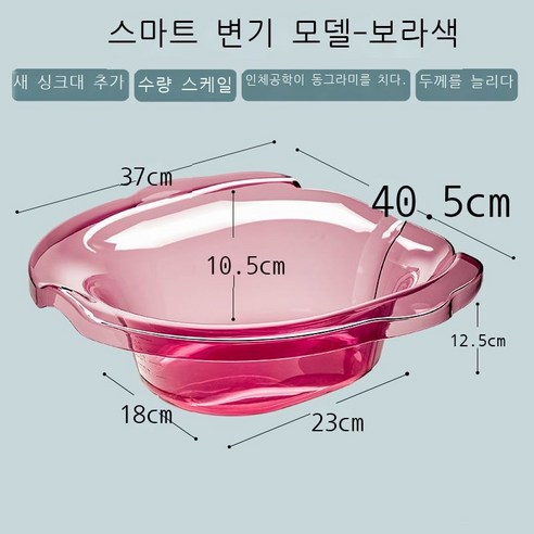 좌욕조에서 엉덩이를 씻고 스쿼트를 하지 않고 사적인 곳에서 엉덩이를 씻다 노인 임산부 산후조리반 남녀 치질 대야, 스마트 변기용 진홍색