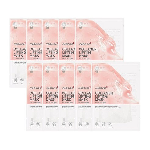 마스크팩 하나로 탄력 고민 끝? 메디큐브 콜라겐 리프팅 마스크 솔직 후기 메디큐브마스크팩