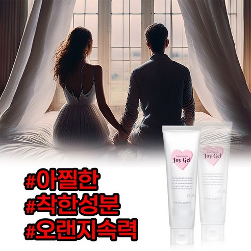 [러브 핫젤] 착한성분 부드럽고 촉촉한 러브제리 마사지젤 러브젤 러브제리 일회용 수용성 러브제리 약산성 저자극 보습젤 - 러브젤 | 쿠팡