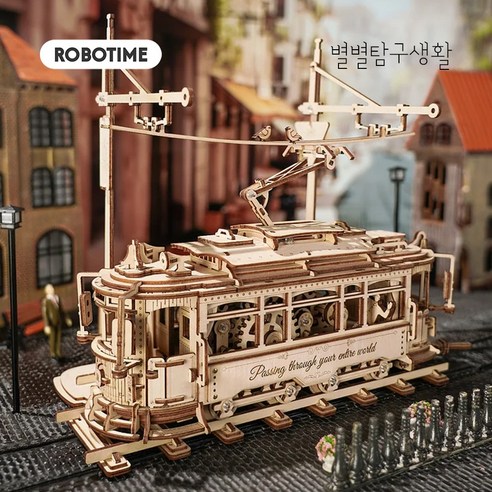 별별탐구생활 LK801 클래식 시티 트램 3D 입체 퍼즐 DIY 한글설명서 ROKR, 1개