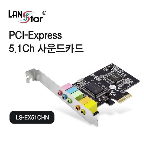 LANstar PCI-e 5.1채널 사운드카드 LS-EX51CHN, 1개