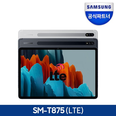 삼성전자 갤럭시 탭S7 11.0 LTE + Wi-Fi 128GB, SM-T875N, 미스틱블랙