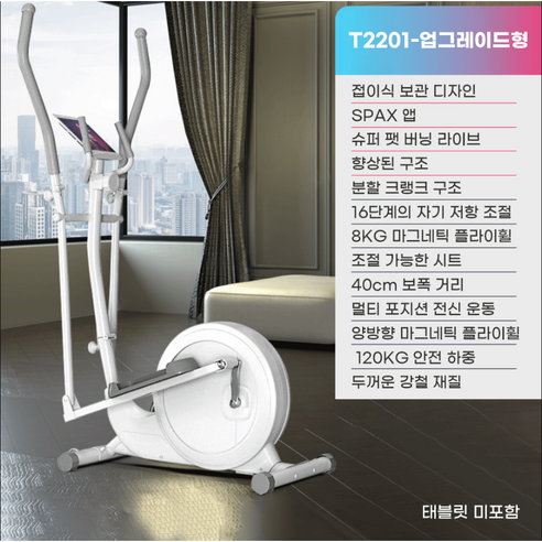 바디룬 접이식 일립티컬 머신으로 실내 운동의 혁명