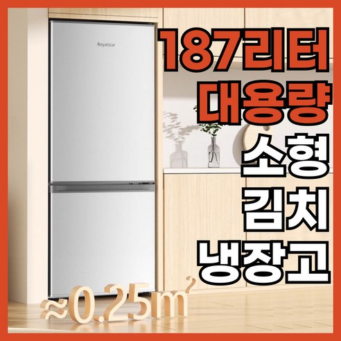 킴쿨 187리터 대용량 소형 김치냉장고 미니 빌트인 쌀 냉장고, GY-187L-CL1