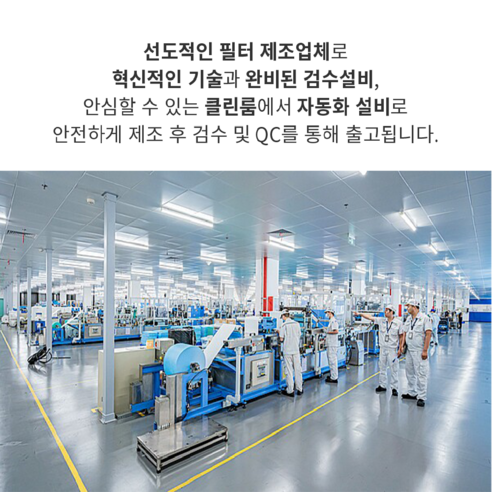 건강한 실내 공기 위한 삼성 공기청정기 블루스카이 3100 필터 CFX-K100D