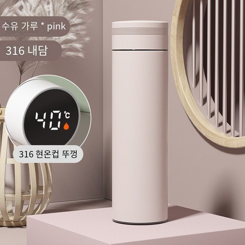 열 보존 스테인레스 스틸 휴대용 컵 높은 색상 값 컵, 【지능형 디스플레이316금】수유 가루500ml, 500ml