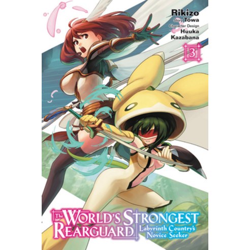 The World''s Strongest Rearguard: Labyrinth Country''s Novice Seeker Vol. 3 (Manga) Paperback, Yen Press, English, 9781975320126
