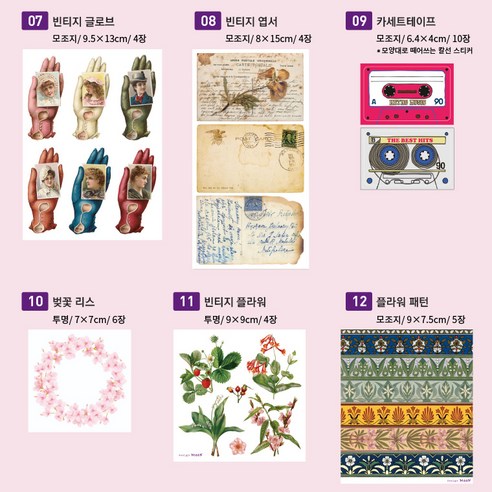 저렴하고 고품질의 다이어리 꾸미기 필수품